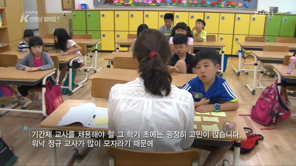 교사가 부족한 지방 | 인스티즈