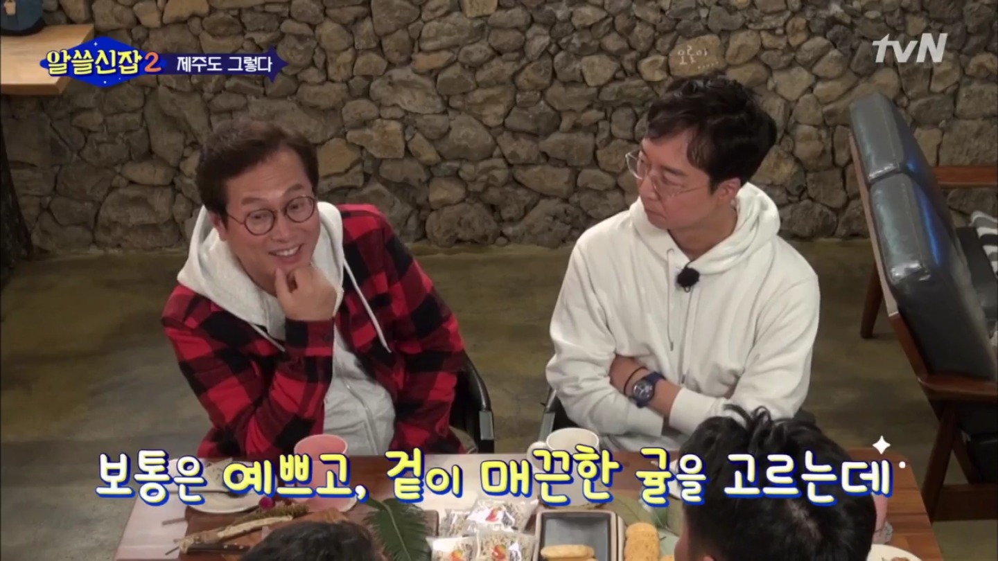[알쓸신잡2] 조금 못나고 상처 입은 것들의 향이 좋을 수 있다 (교익쌤이 알려주는 귤 고르기 팁) | 인스티즈