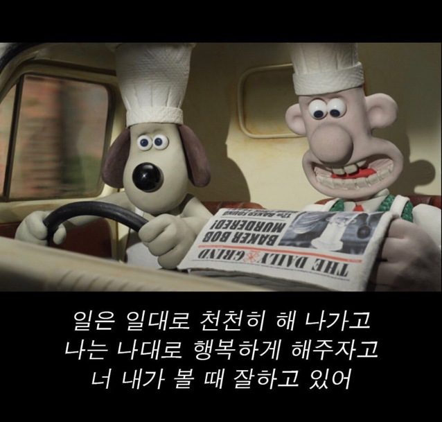 ??? : 너 내가 볼 때 잘하고 있어 | 인스티즈