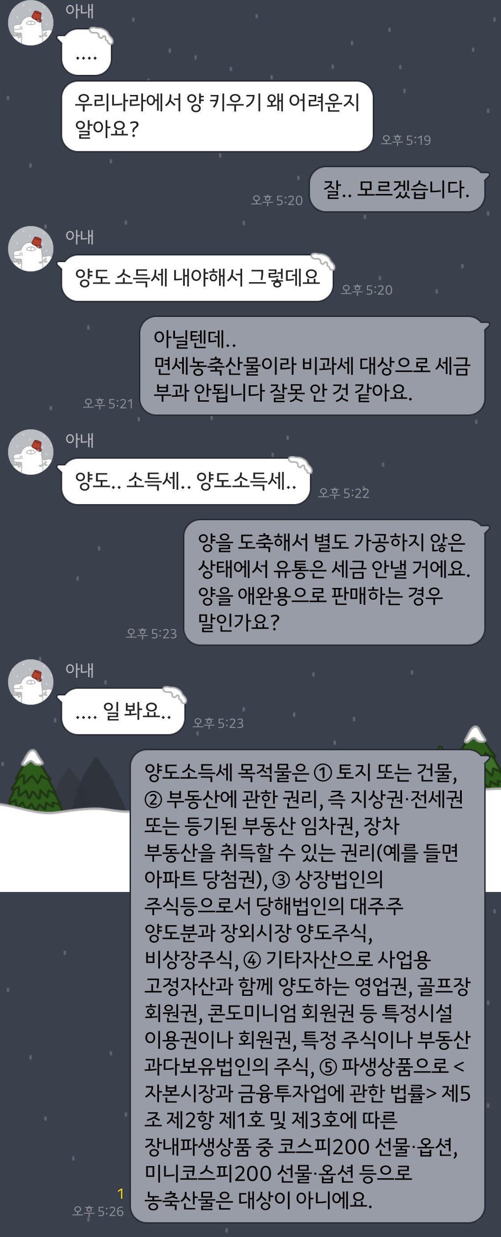 우리나라에서 양을 키우기 힘든 이유 | 인스티즈