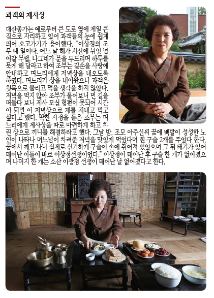 한산이씨대산종가 이미지