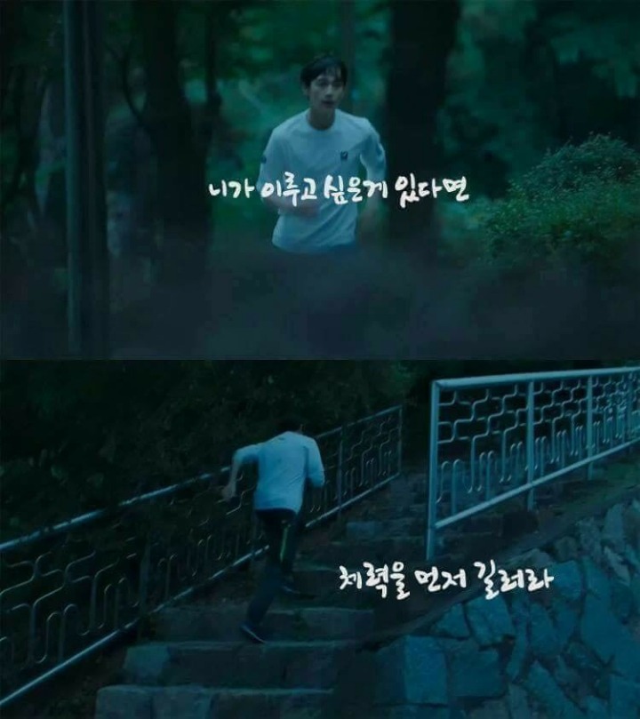 체력을 길러야 하는 이유.JPG | 인스티즈
