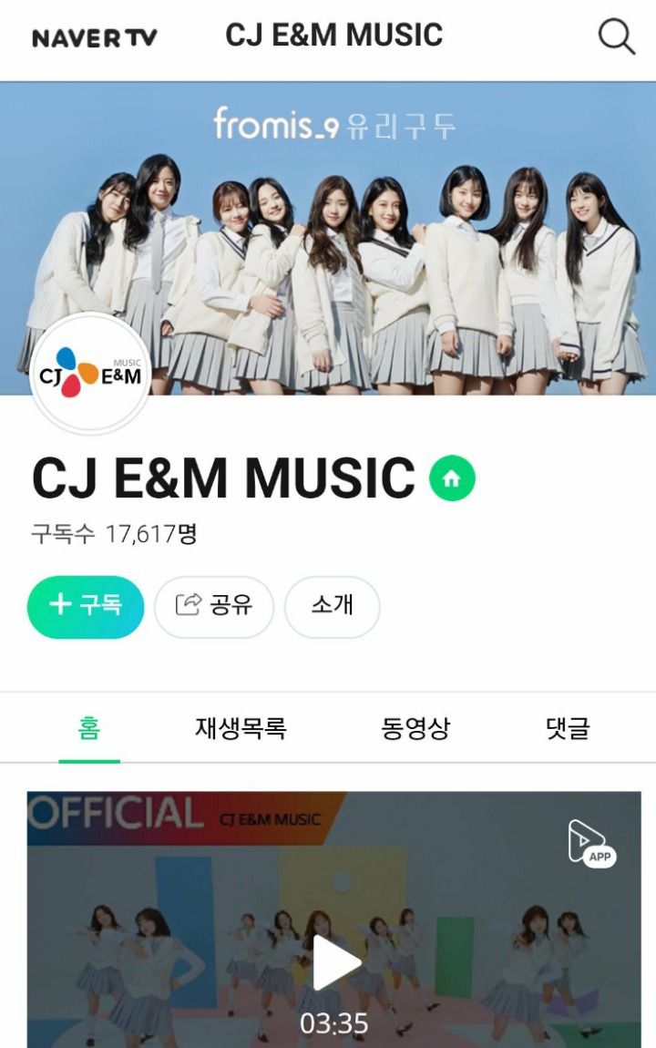 아이돌 최초로 소속사가 신비주의컨셉잡은 그룹.fromis_9 | 인스티즈