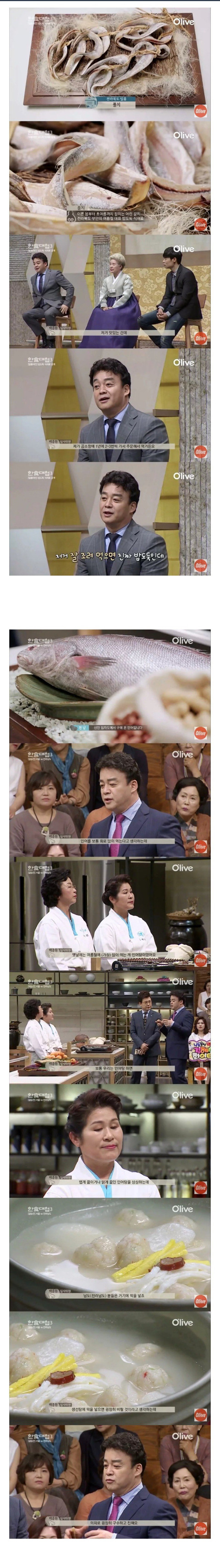 한식대첩에서 백종원이 대단했던 이유 | 인스티즈