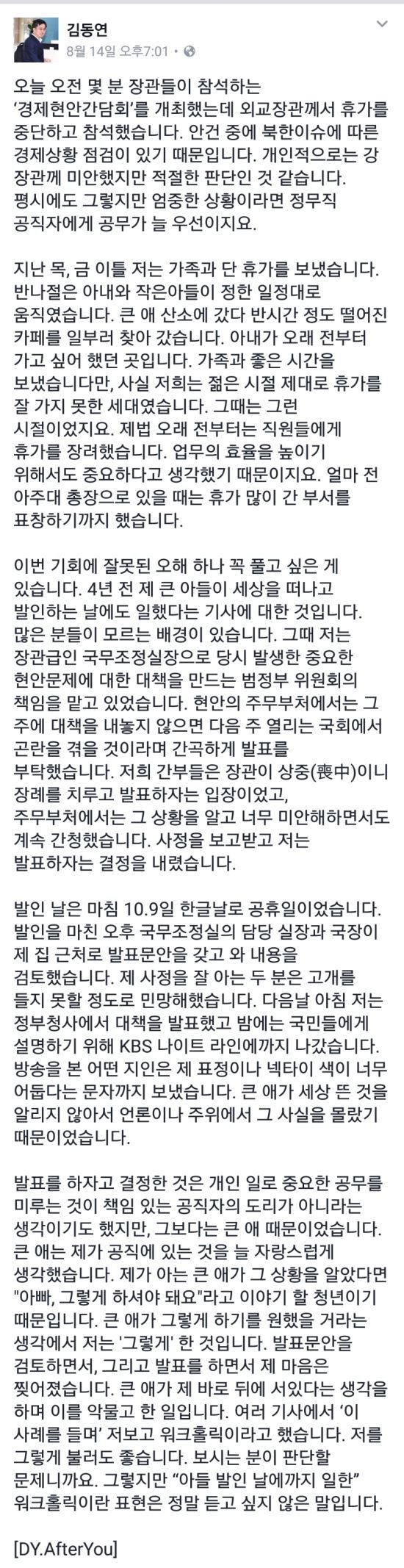 아들 발인날 일한 아버지의 이야기 | 인스티즈