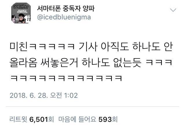 [유머] 현재 트위터 드립모음 | 인스티즈