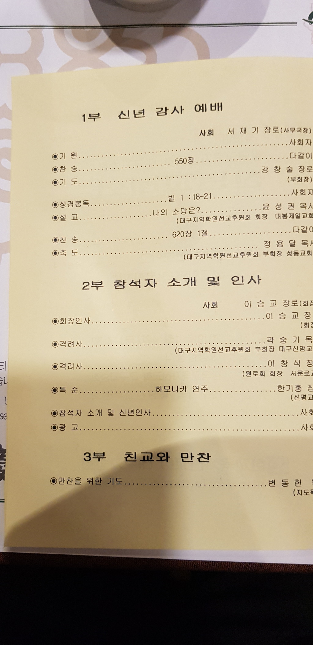 대경식당 이미지