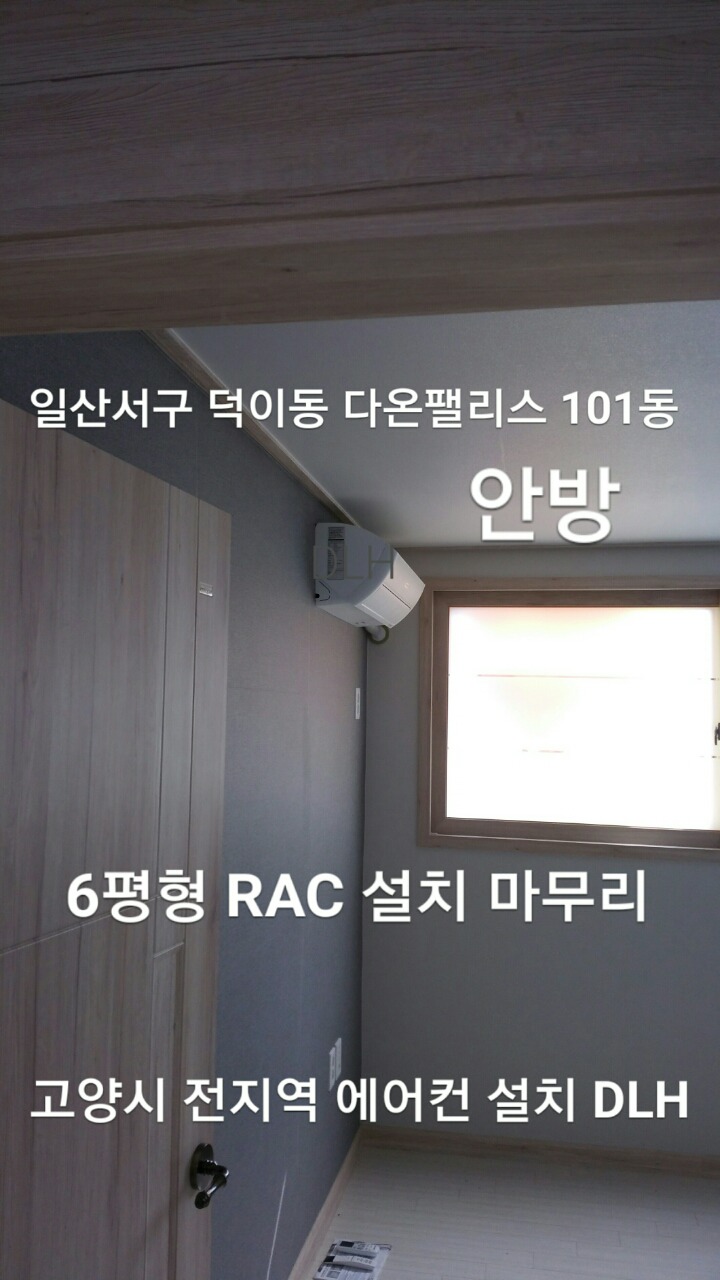 한빛에어컨 이미지