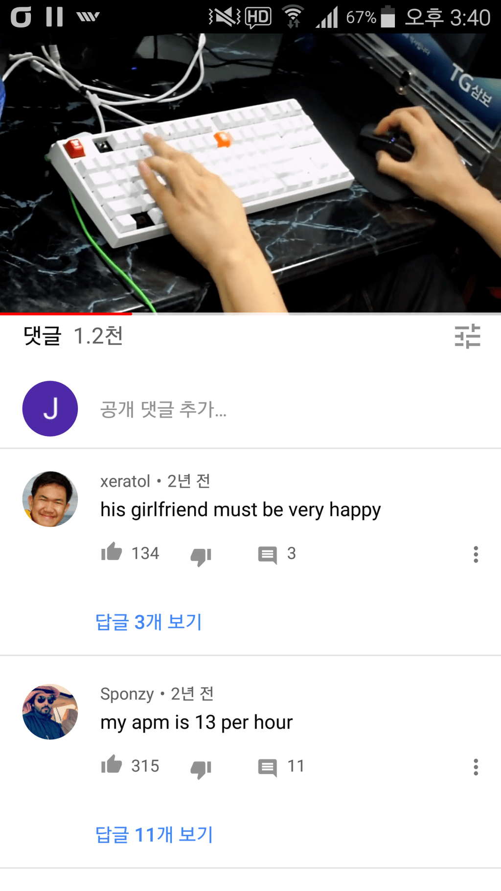 프로게이머 손놀림을 본 중국인의 댓글.jpg | 인스티즈