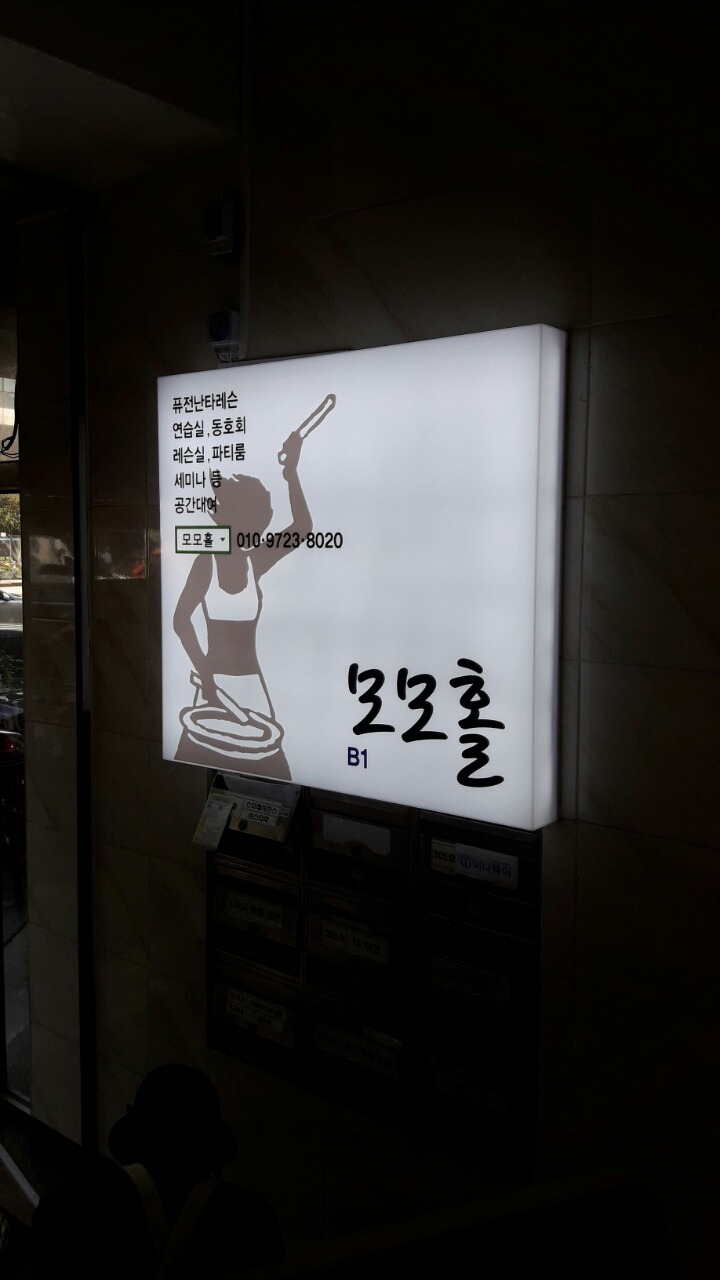 모모노래홀 이미지