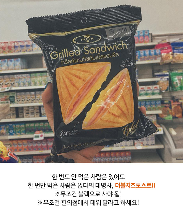 태국 편의점에서 필수 먹방리스트 | 인스티즈