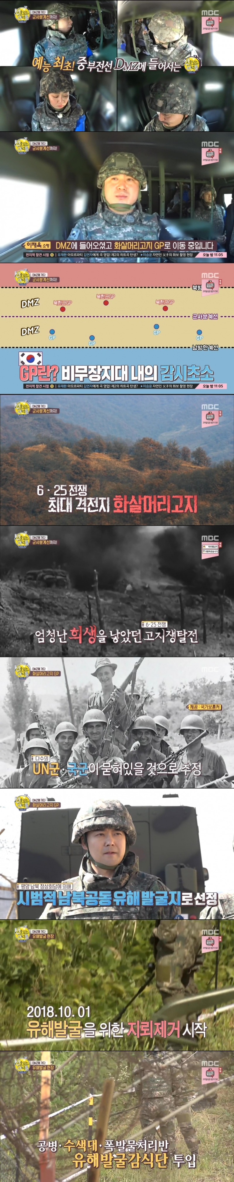 처놀고 있는 기레기 대신 MBC 예능국이 한 일.jpg | 인스티즈