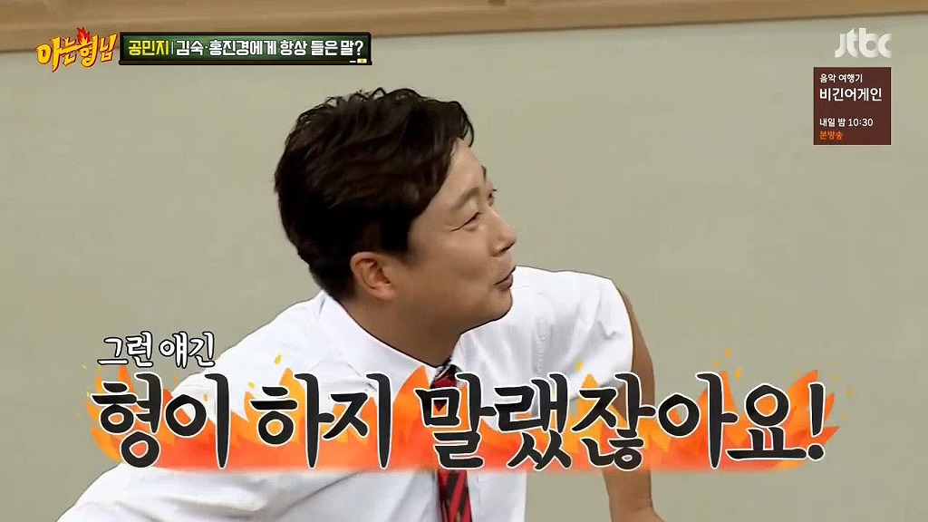 [아는형님] 자폭하는 서장훈 ㅋㅋ | 인스티즈