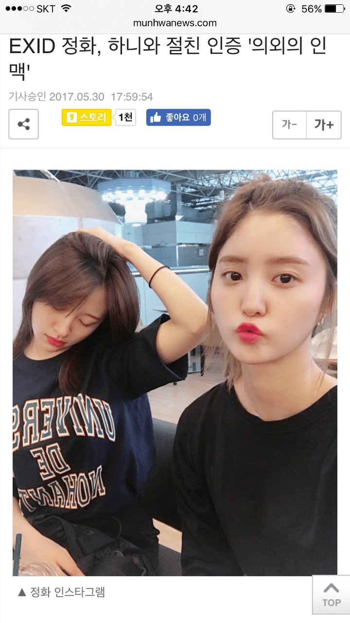연예계 의외의 인맥 | 인스티즈