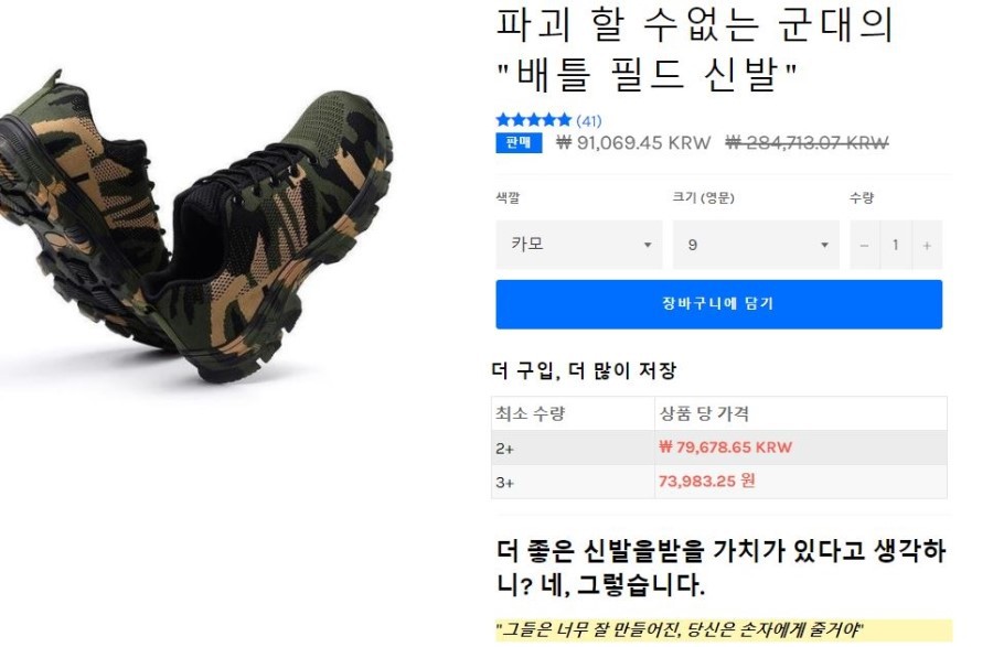 9만원 짜리 안전화 | 인스티즈