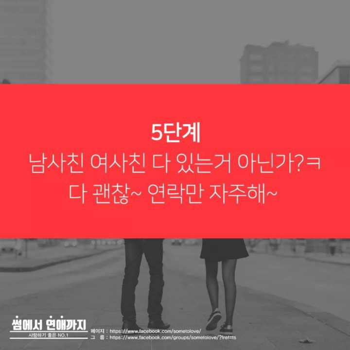 내 남친.여친이 여사친.남사친과 약속이있다면 허용범위는? | 인스티즈