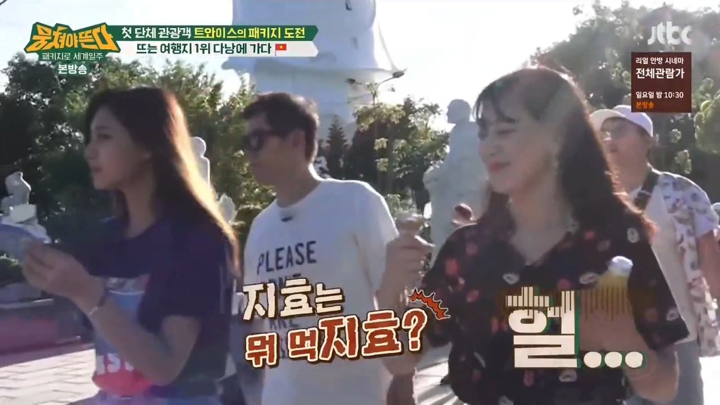 [뭉쳐야뜬다] 트둥이들 앞에서 신조어 쓰려고 노력하는 아재들 ㅋㅋ | 인스티즈