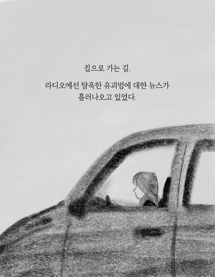 희대의 살인마가 탈옥했다.jpg | 인스티즈