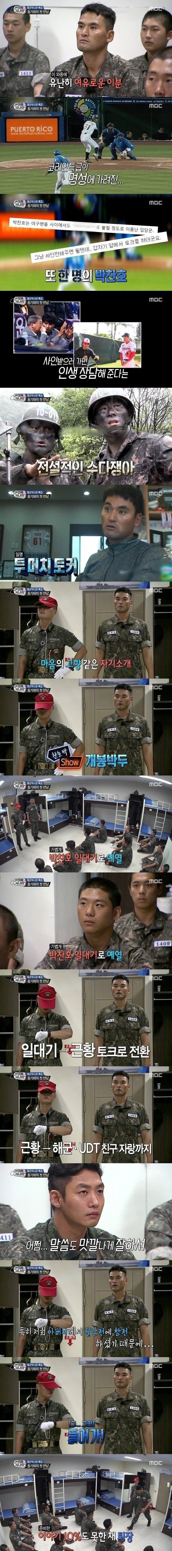 어이 신병 자기소개해라 | 인스티즈