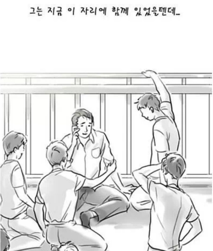 남자들의 성재기 추모만화.jpg | 인스티즈