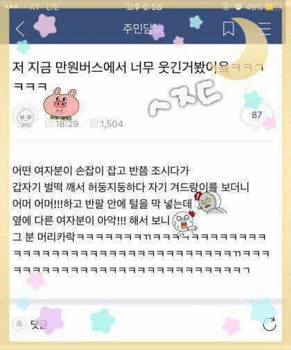 새벽인데 다들 유우머 보고 웃고 가쇼 | 인스티즈