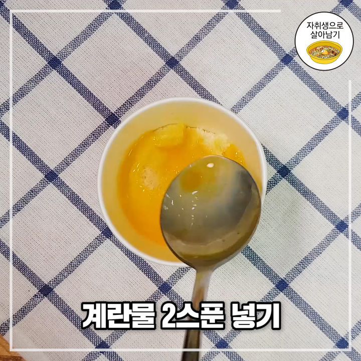 5분 완성! 고소담백한 전자레인지 계란빵 만들기 | 인스티즈