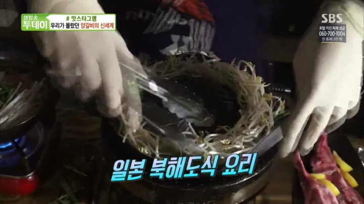 북해도식 양고기 구이.jpg | 인스티즈