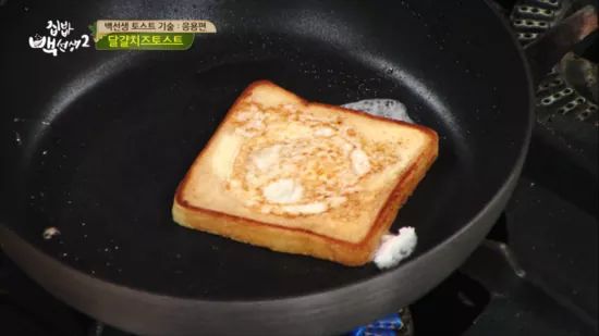 달걀치즈토스트 레시피 | 인스티즈
