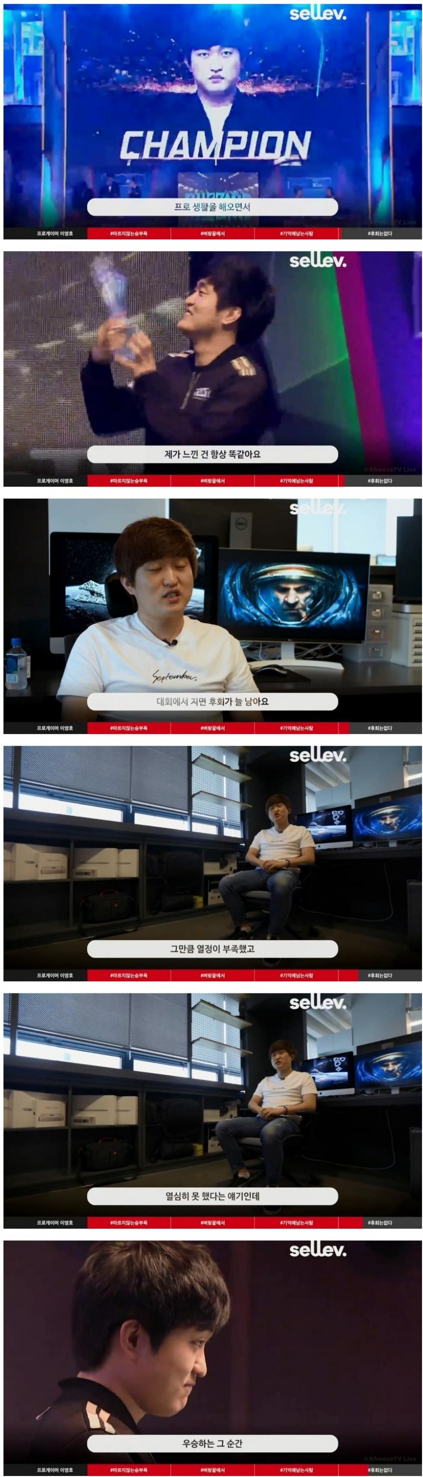 이영호가 최고가 될수 있었던 이유.jpg | 인스티즈