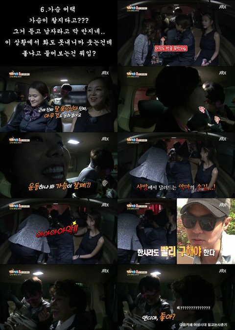 [신화방송] 앤디 성추행으로 난리났었던 무한걸스 출연 회차 | 인스티즈