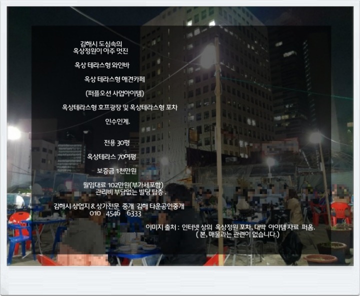 정원포차 이미지