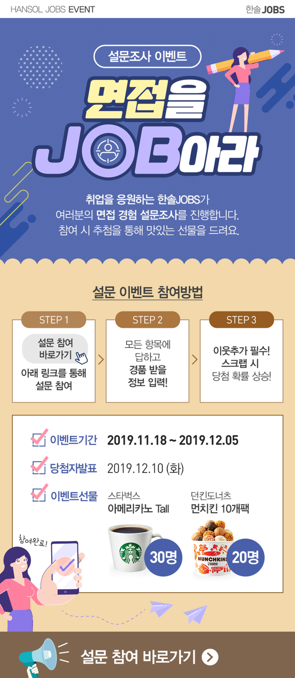 한솔취업정보 이미지