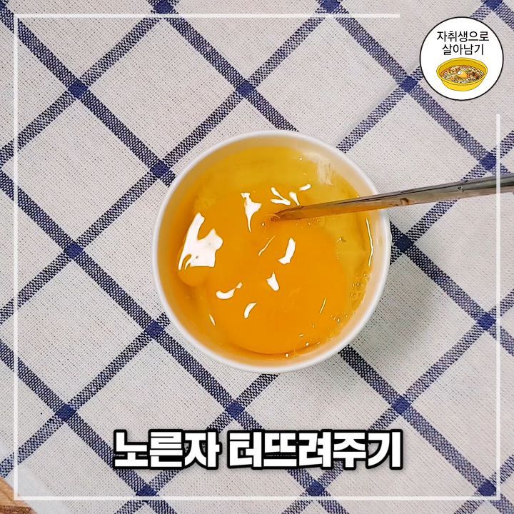 5분 완성! 고소담백한 전자레인지 계란빵 만들기 | 인스티즈