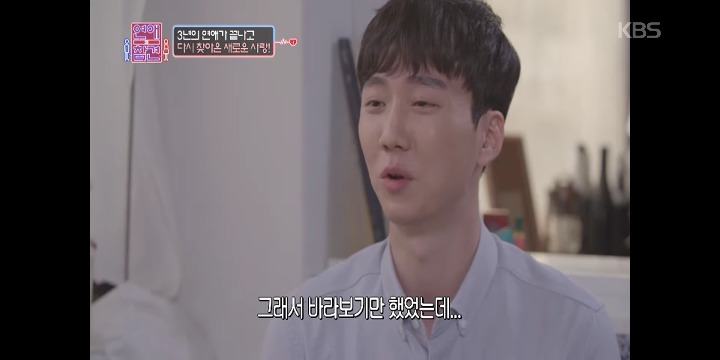 [연애의참견] 우리 다시 사랑할 수 있을까요? -1- | 인스티즈