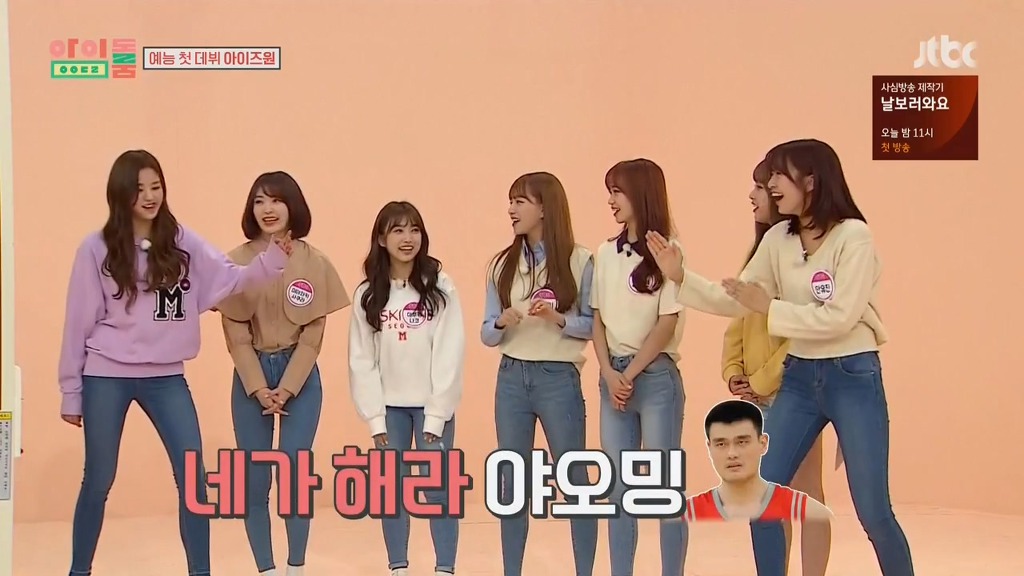[아이돌룸] 아이즈원 공식 최장신 대결 장원영 vs 안유진 | 인스티즈