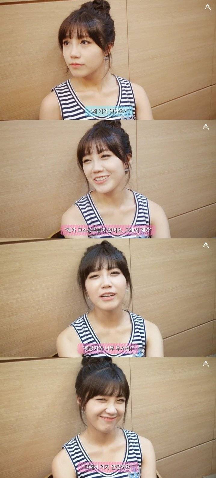 정은지가 키가작은 이유 | 인스티즈
