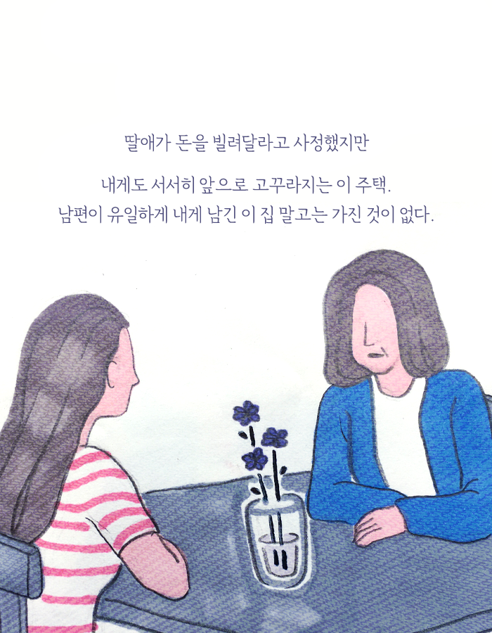 딸이 여자친구를 데리고 왔다 | 인스티즈