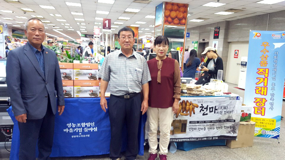 장터마트 이미지
