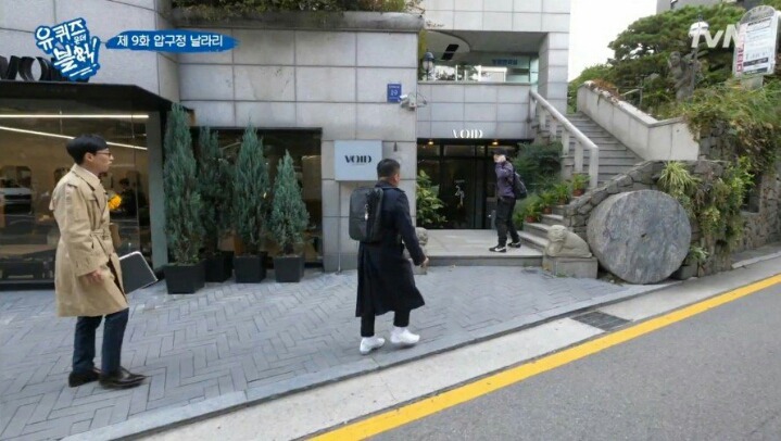 길거리에서 녹화중에 개코를 만난 유재석일행 | 인스티즈
