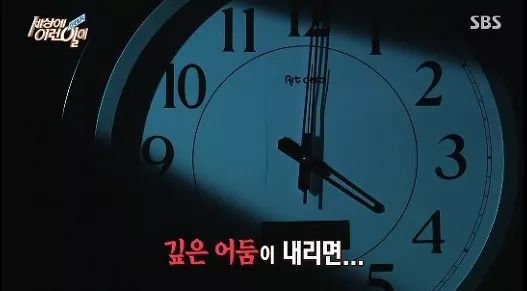 세상에 이런일이) 깊은 밤.... | 인스티즈
