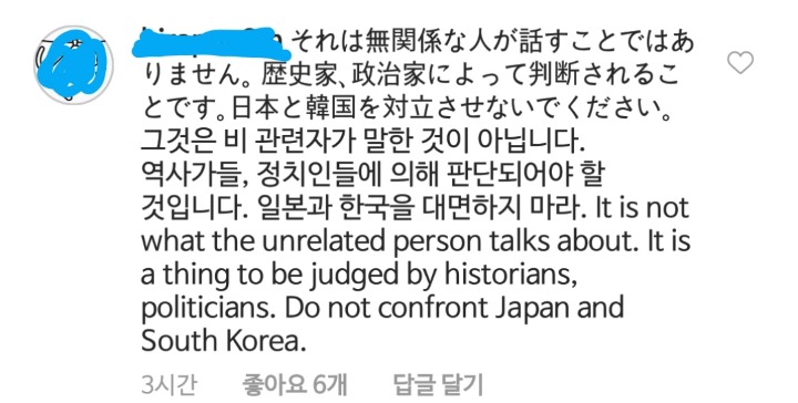 전효성 인스타그램, 한 일본인 반응 | 인스티즈