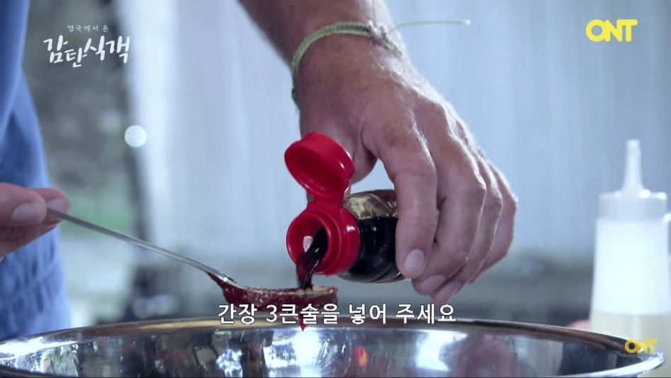 영국셰프의 닭갈비 만들기.png | 인스티즈