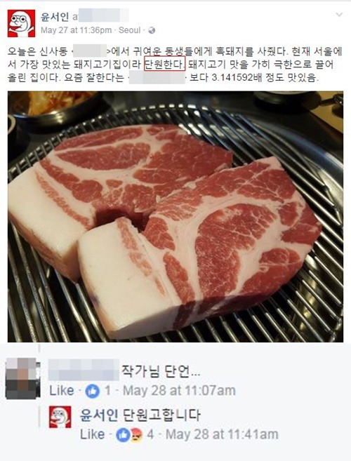 KTV가 고인 능욕이라던 윤모 작가에 대해 알아보자 | 인스티즈