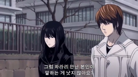[데스노트] 개인적으로 소름돋았던 화 (2부) | 인스티즈