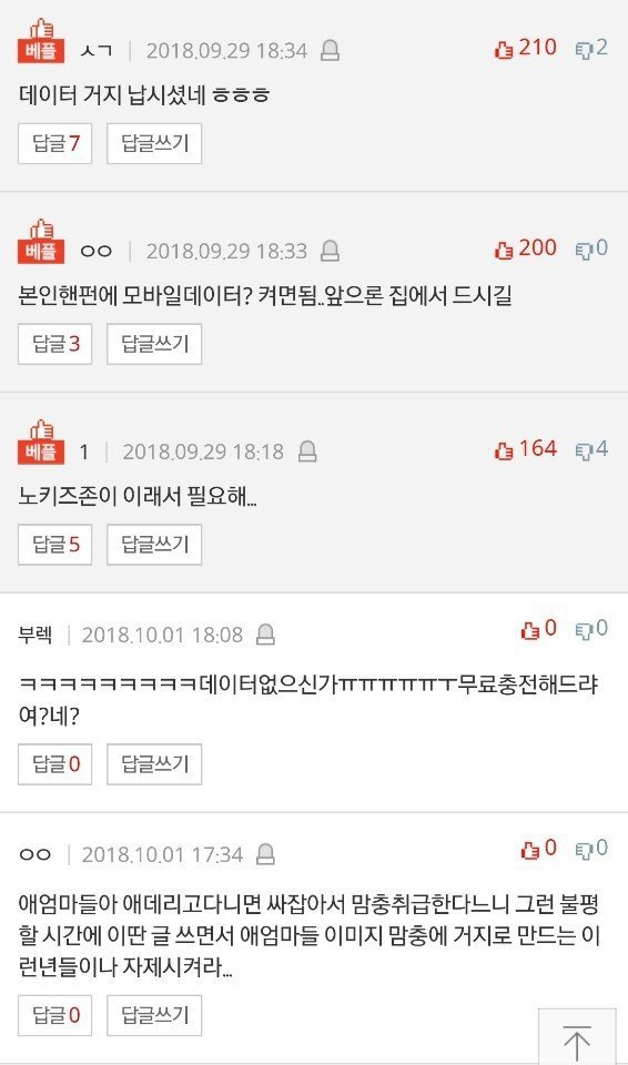 와이파이 구걸하는 .jpg | 인스티즈