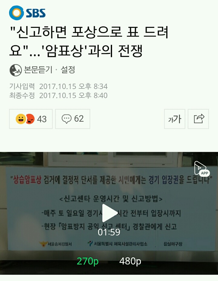 정부가 플미충 잡는 방법 | 인스티즈