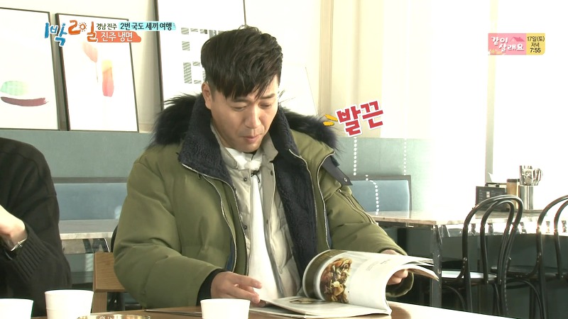 [1박2일] 예능신이 다녀간 게 틀림없는 한 입 찬스 책 펴기 게임 | 인스티즈