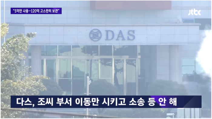 110억을 횡령했는데 깜방을 안간.. 경리 | 인스티즈
