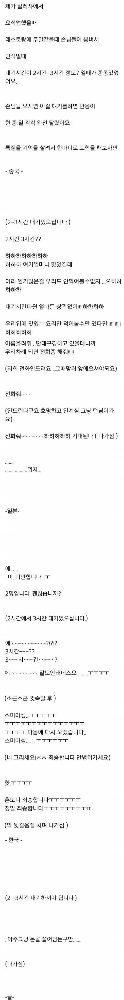 한중일 비교 | 인스티즈