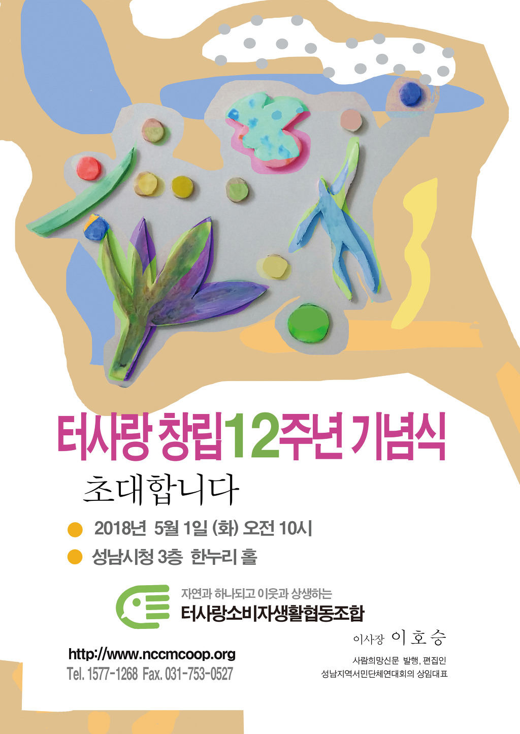터사랑 이미지